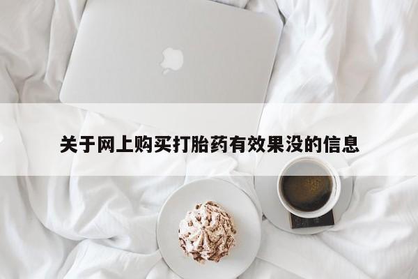 有私人打胎药动态 第98页